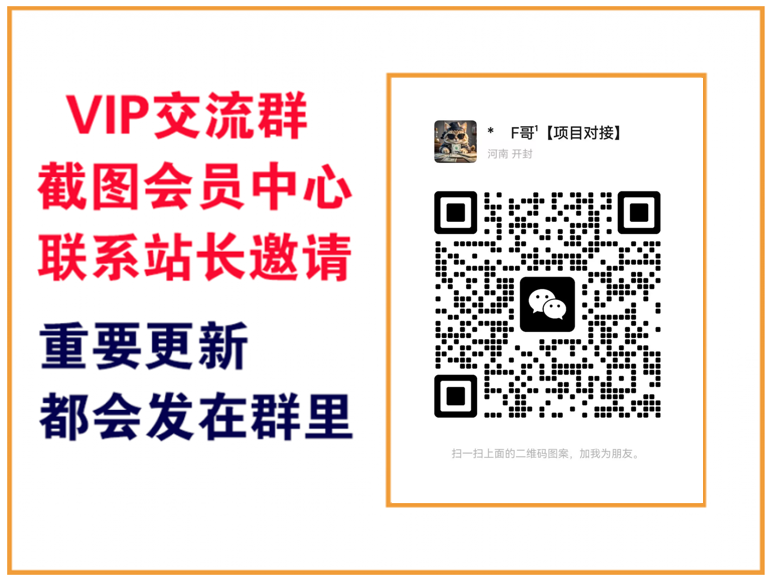 赚翻翻网创【VIP会员专属交流群】-赚翻翻