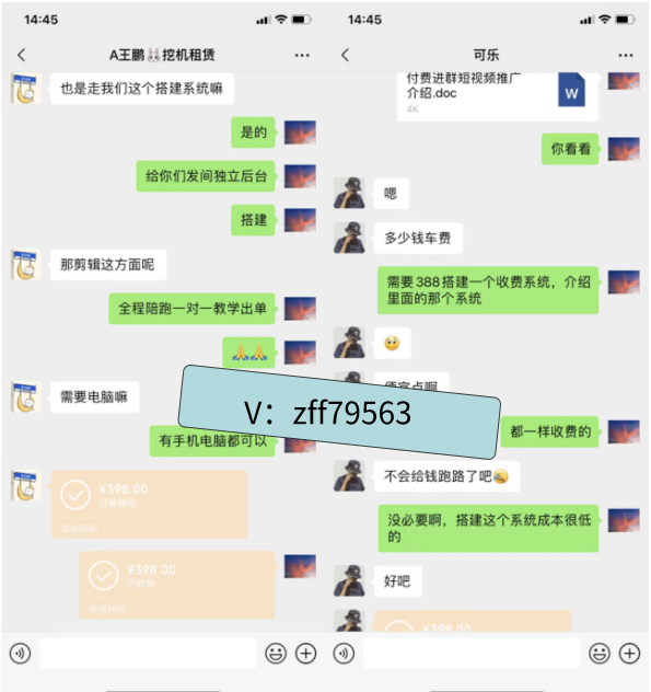 图片[4]-你还在到处找项目？还在当韭菜？我靠卖项目一个月收入5万+，曾经我也是个失败者。-赚翻翻